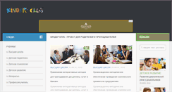 Desktop Screenshot of kinderklub.ru